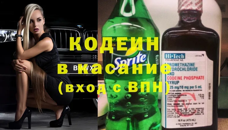 Кодеин напиток Lean (лин)  Лесной 