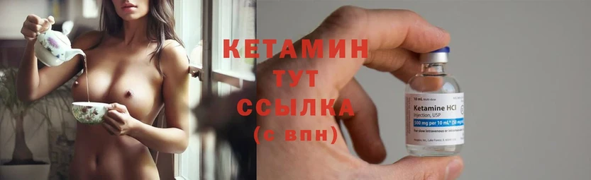 Кетамин ketamine Лесной