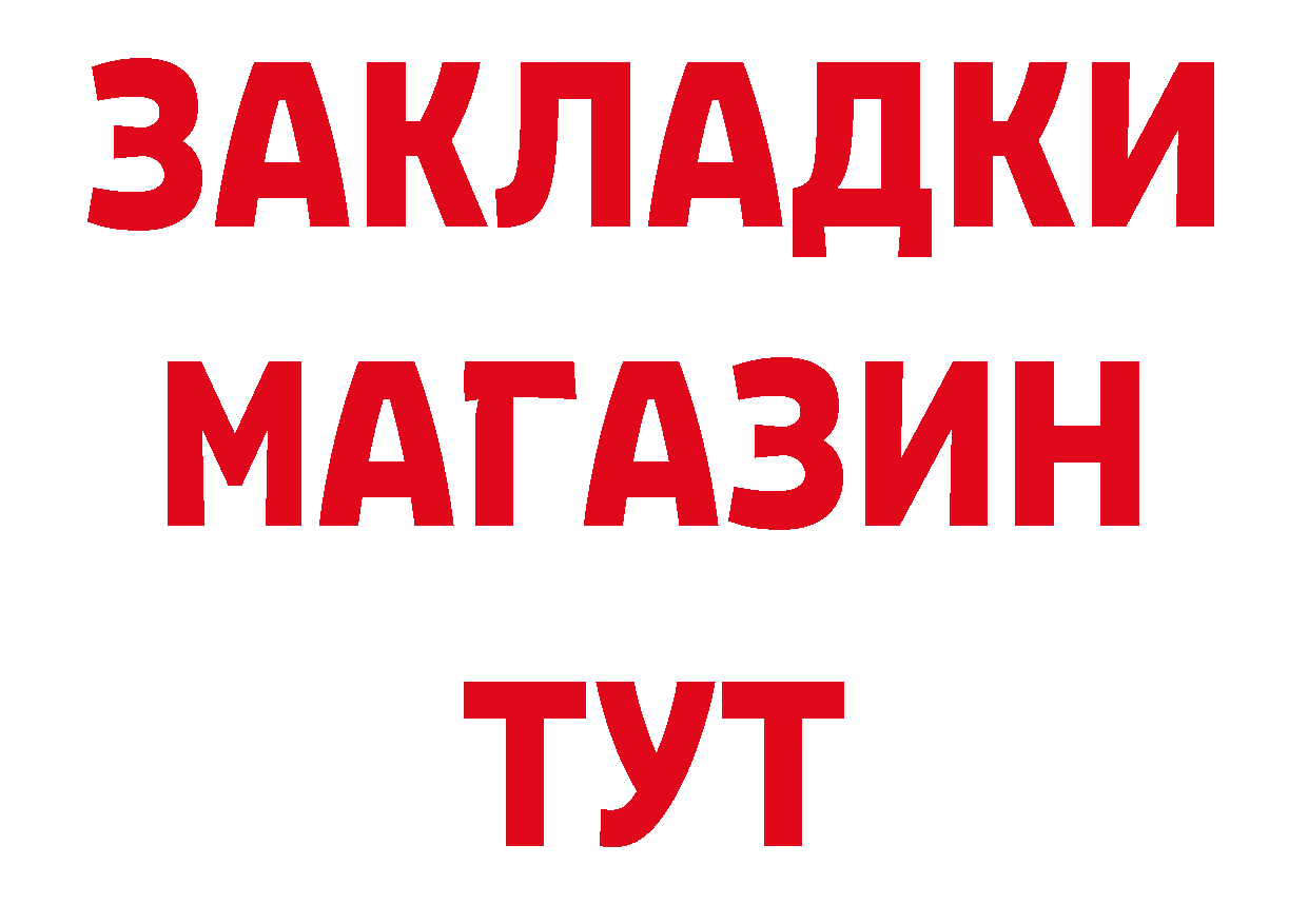 Альфа ПВП Соль ссылка это ОМГ ОМГ Лесной