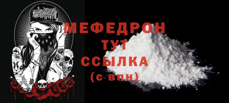 наркотики  Лесной  МЕФ mephedrone 